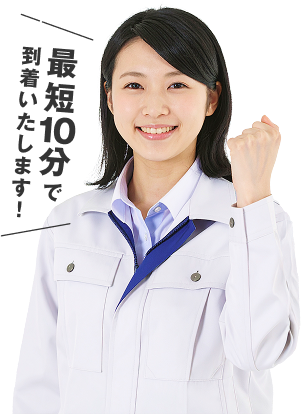 女性従業員のイメージ