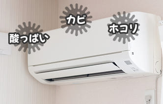 エアコンからの異臭イメージ